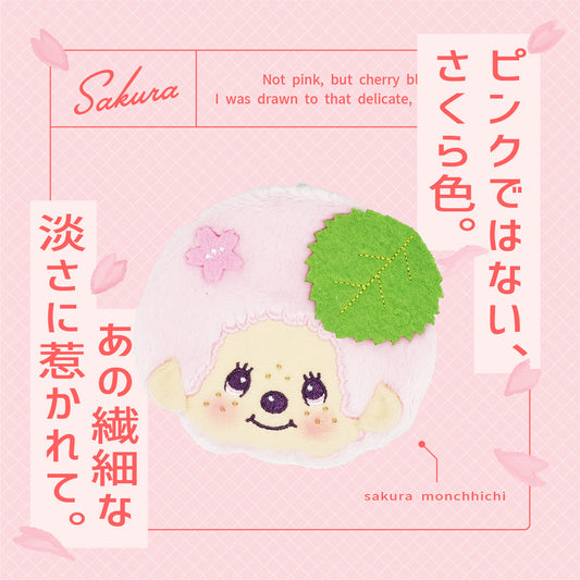 ピンクではない、さくら色。あの繊細な淡さに惹かれて…