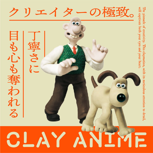 クリエイターの極致。丁寧さに目も心も奪われるクレイアニメ