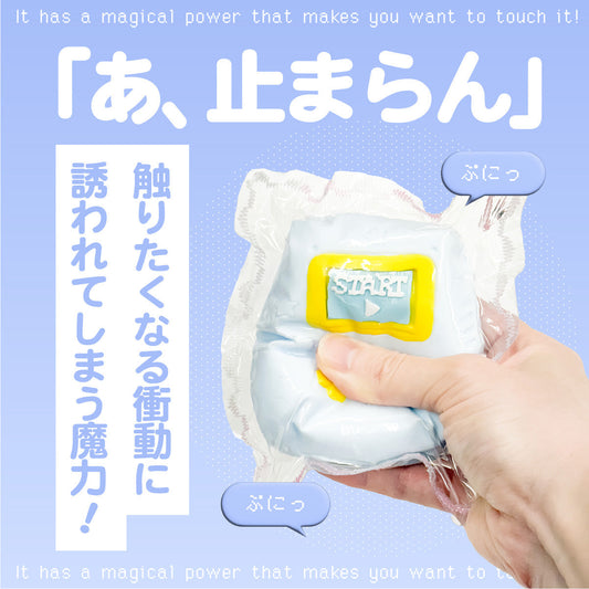 「あ、止まらん」触りたくなる衝動に誘われてしまう魔力!