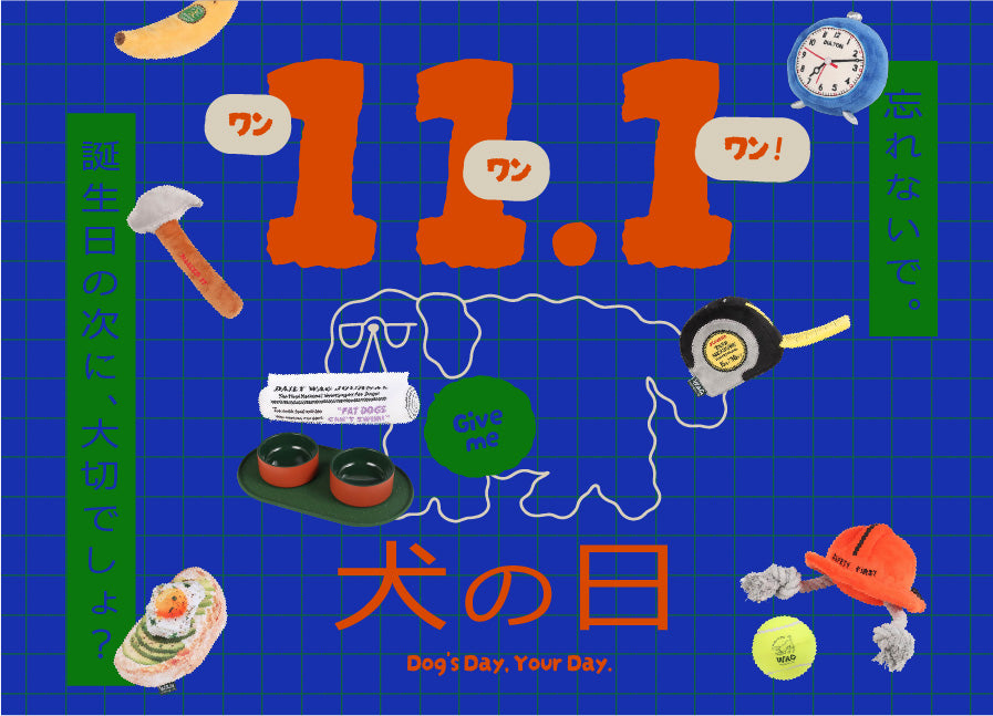 犬の日 – Chatta
