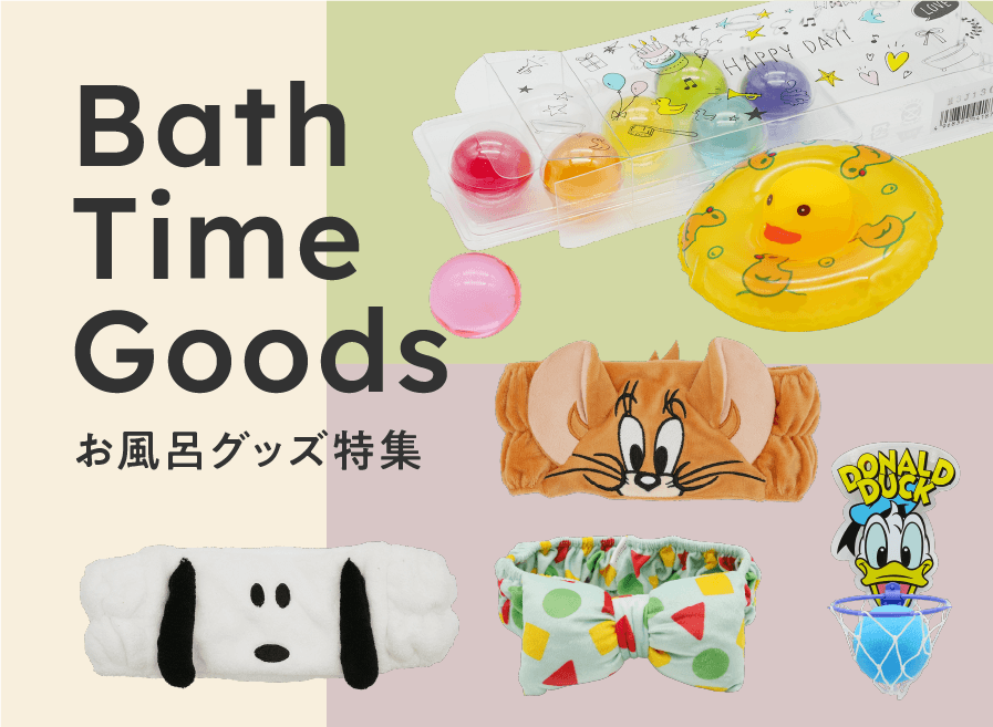 お風呂グッズ特集 – Chatta