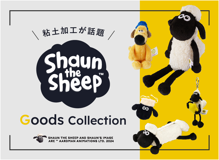 粘土加工が話題！ひつじのショーン – Chatta
