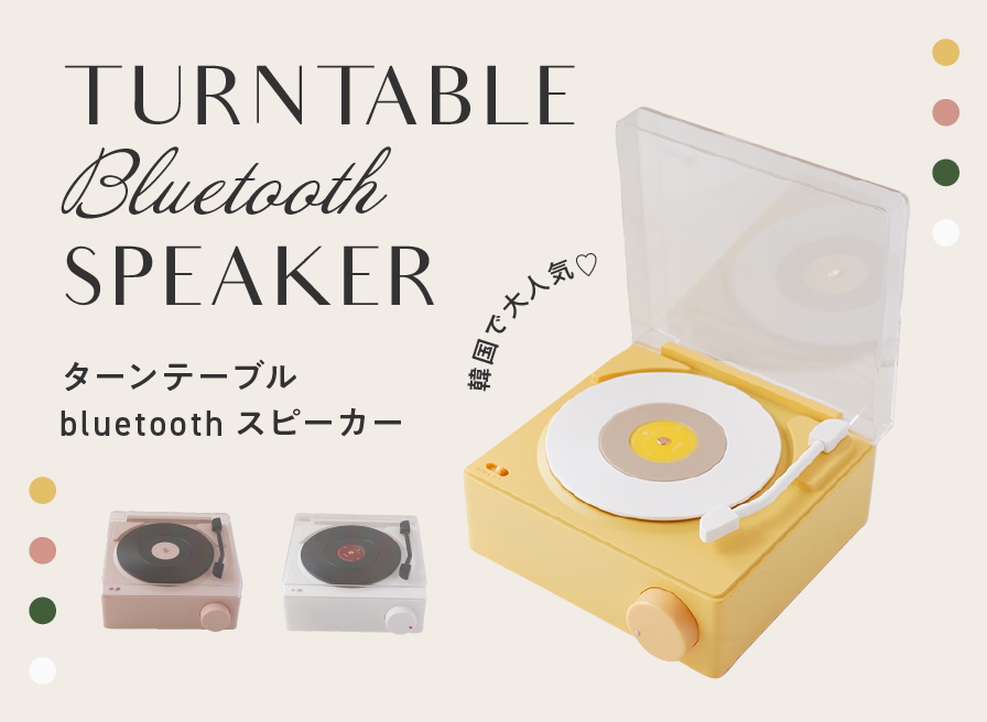 韓国限定 ピカチュウ ターンテーブル スピーカー 【公式通販】