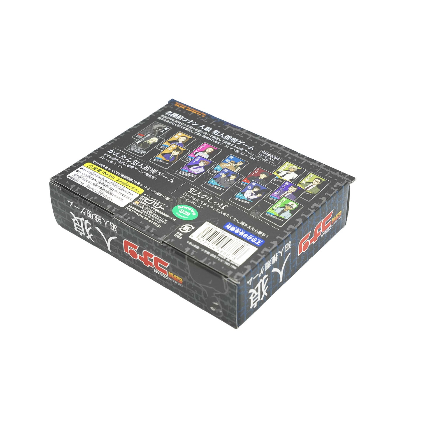 名探偵コナン 人狼 犯人推理ゲーム