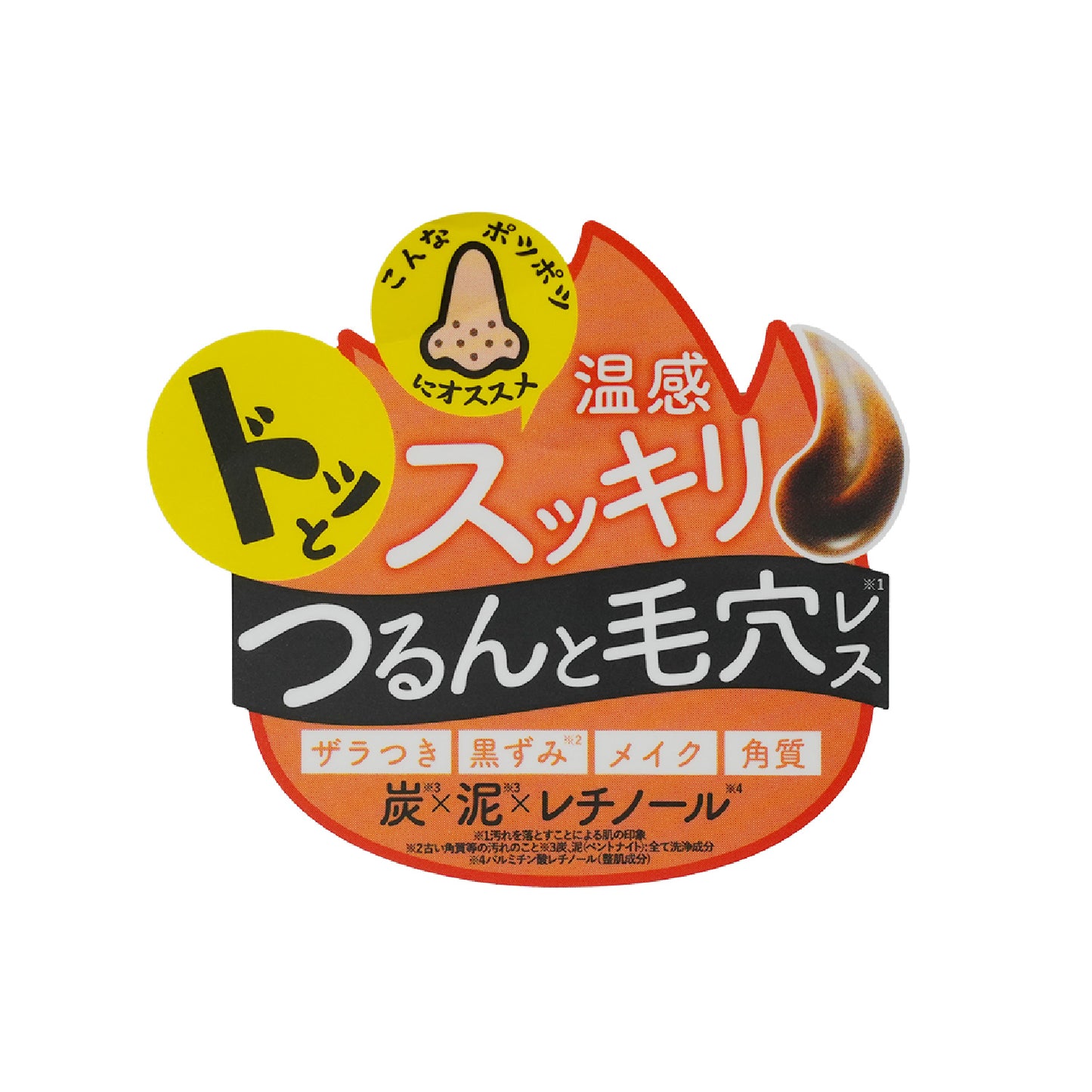 .akaran ホットブラックジェルクレンジング