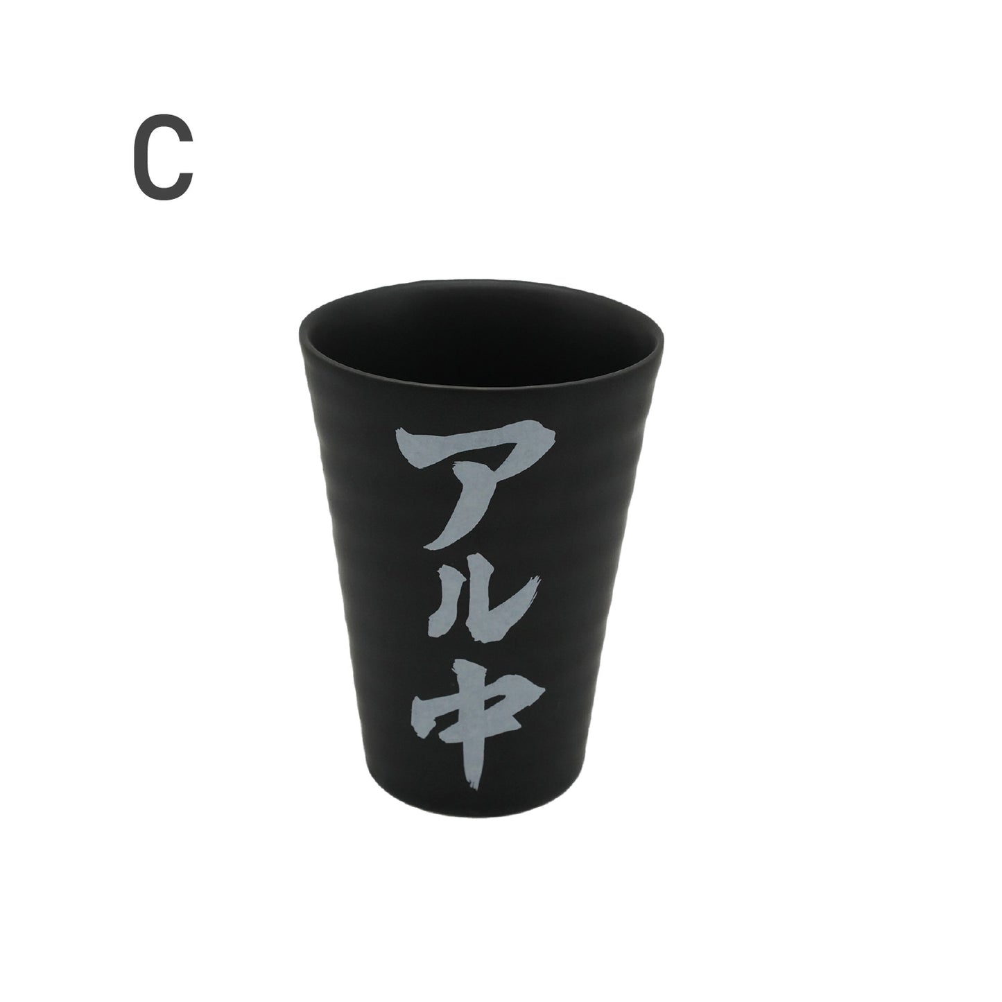 焼酎タンブラー