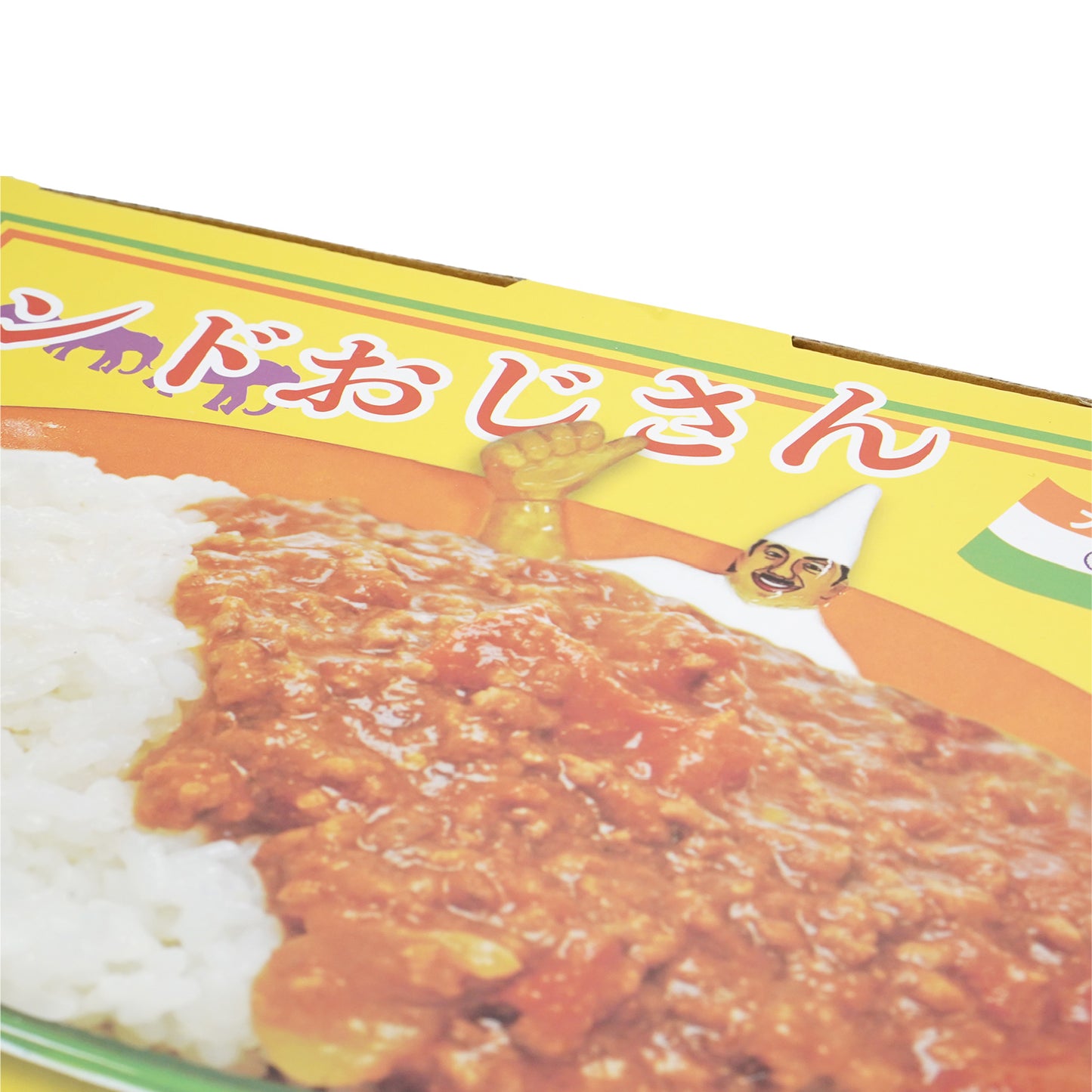 インドおじさんカレー皿