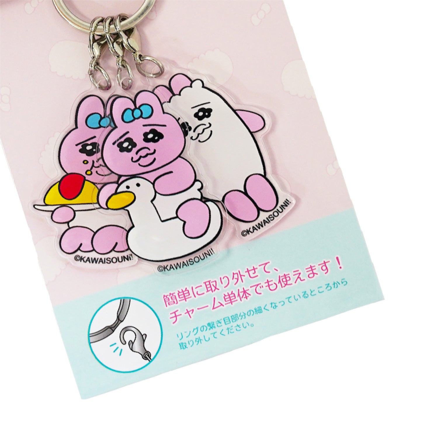 おぱんちゅうさぎ 3チャームキーホルダー