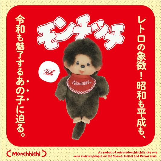 レトロの象徴！ 昭和も平成も令和も魅了するあの子に迫る