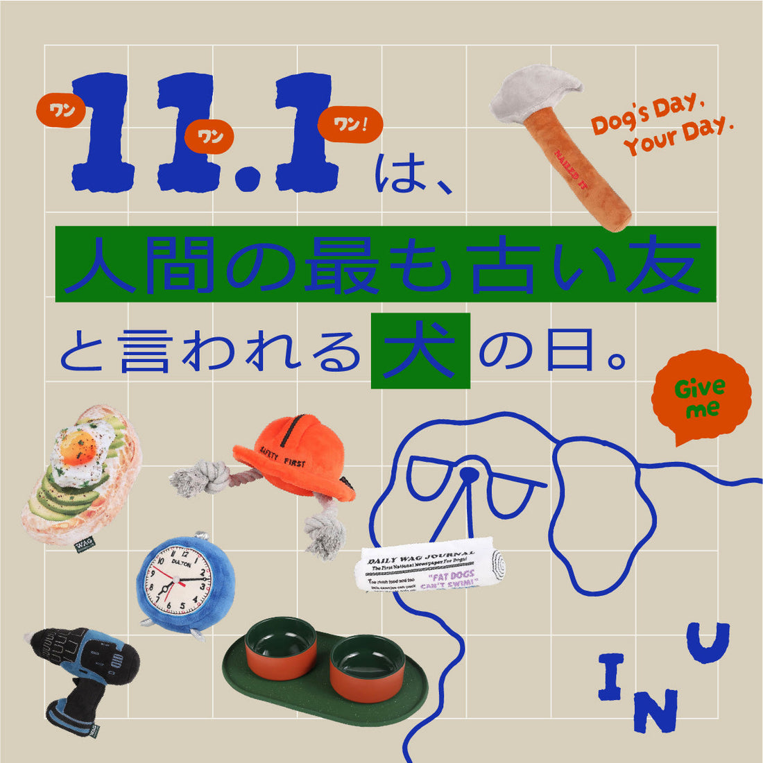 ワン・ワン・ワン！ 11/1は、人間の最も古い友と言われる「犬」の日