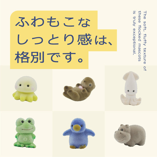 ふわもこなフロッキーマスコットのしっとり感は、格別です。