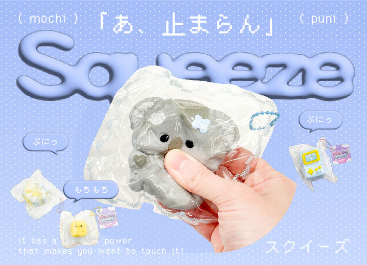 スクイーズ