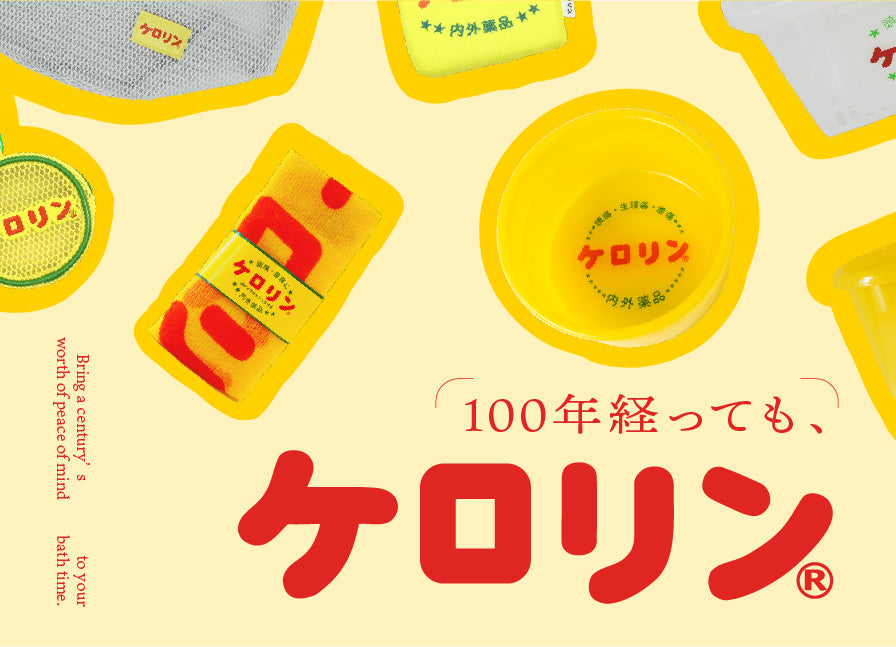 ケロリン – Chatta