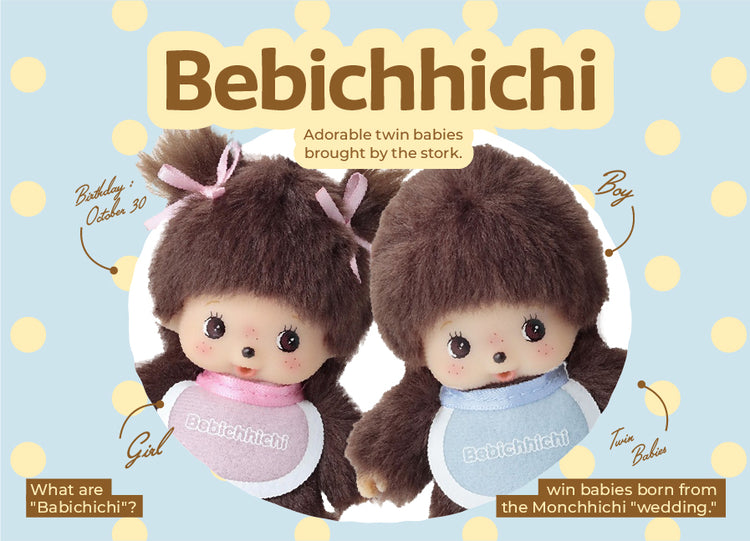 ベビチッチ