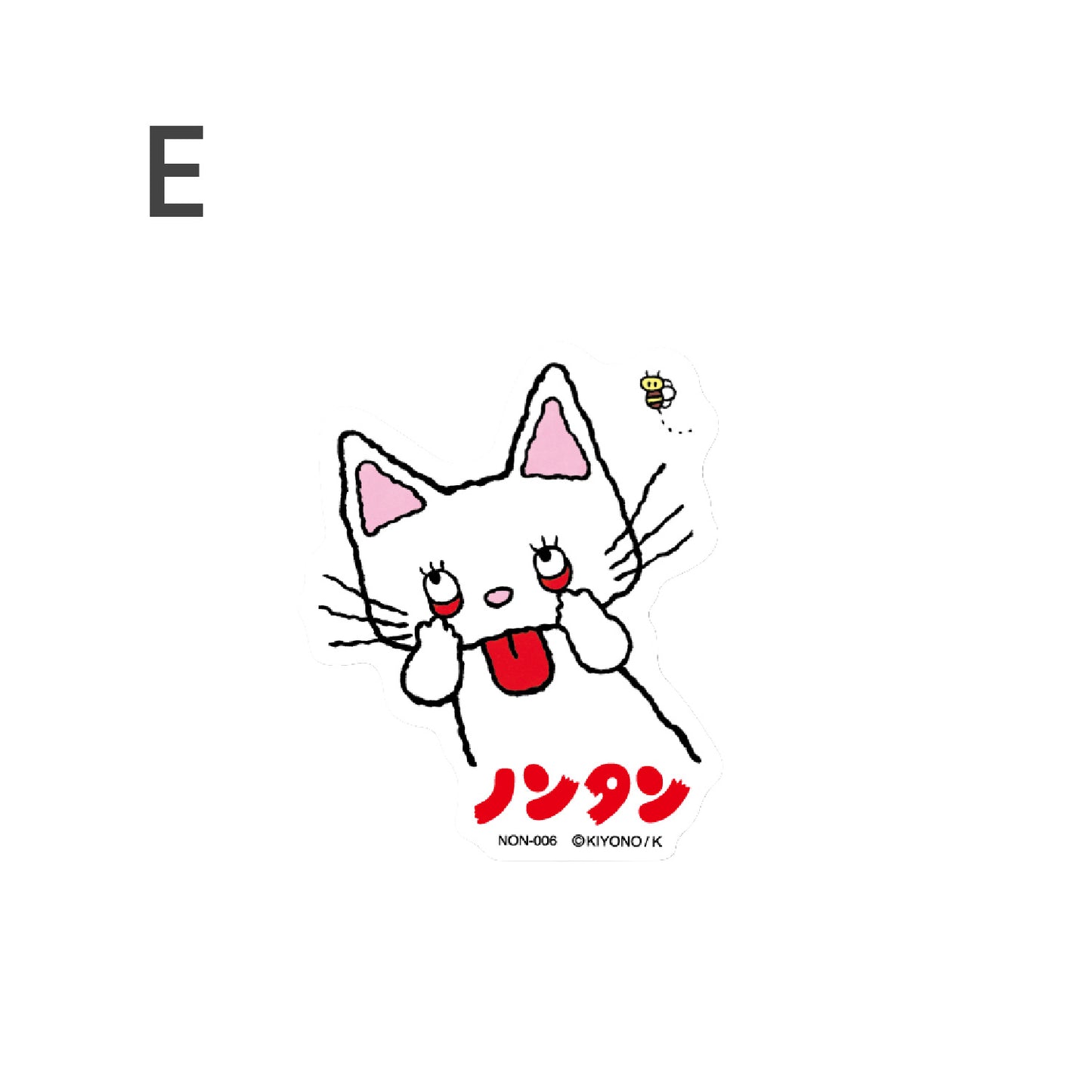 ノンタン ダイカットクロスステッカー