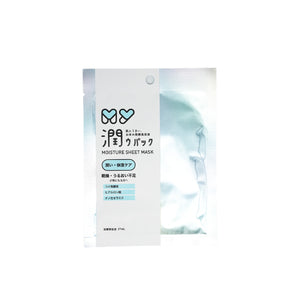ＭＹ 潤ウパック ０２ 潤い・保湿