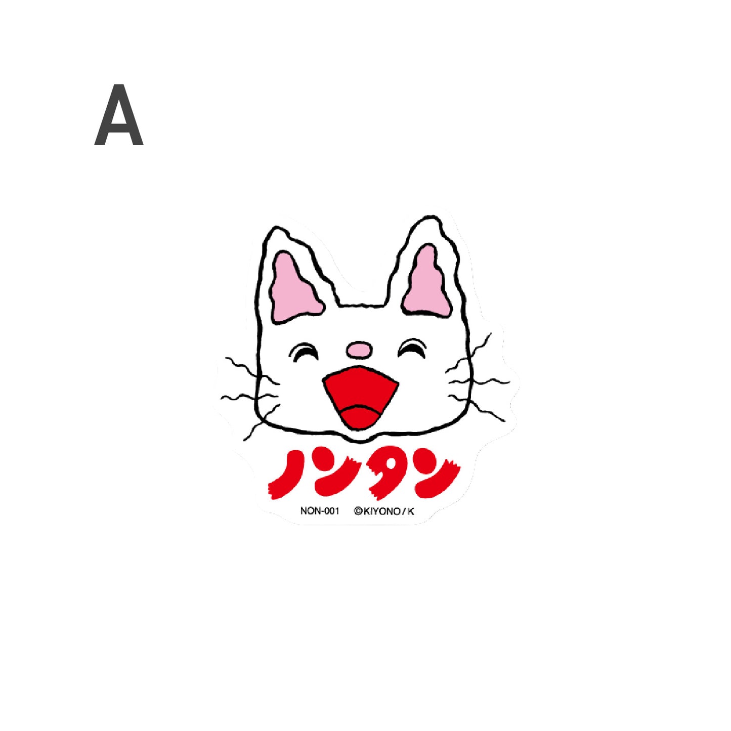 ノンタン ダイカットクロスステッカー