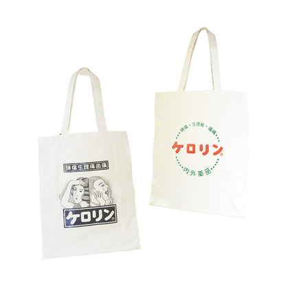 ケロリン　トートバッグ