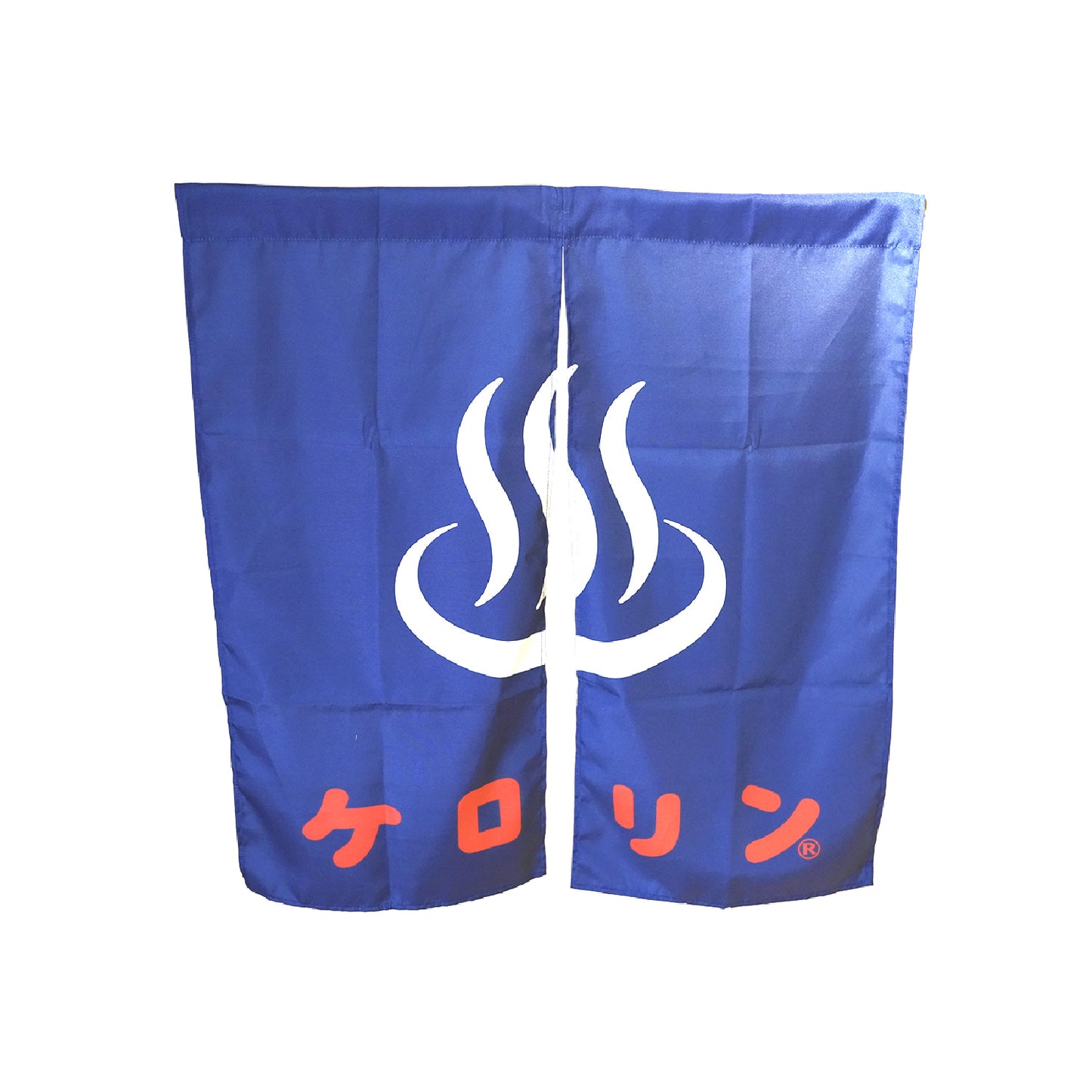 ケロリン　のれん