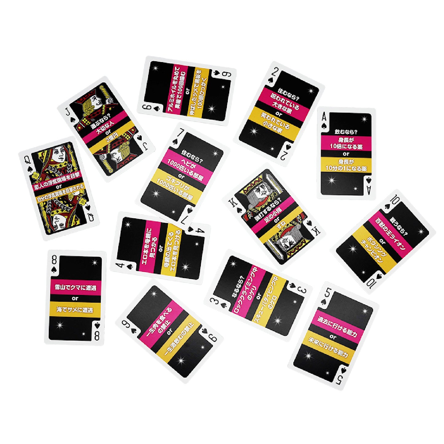 究極の選択ゲーム