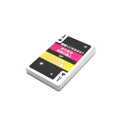 究極の選択ゲーム