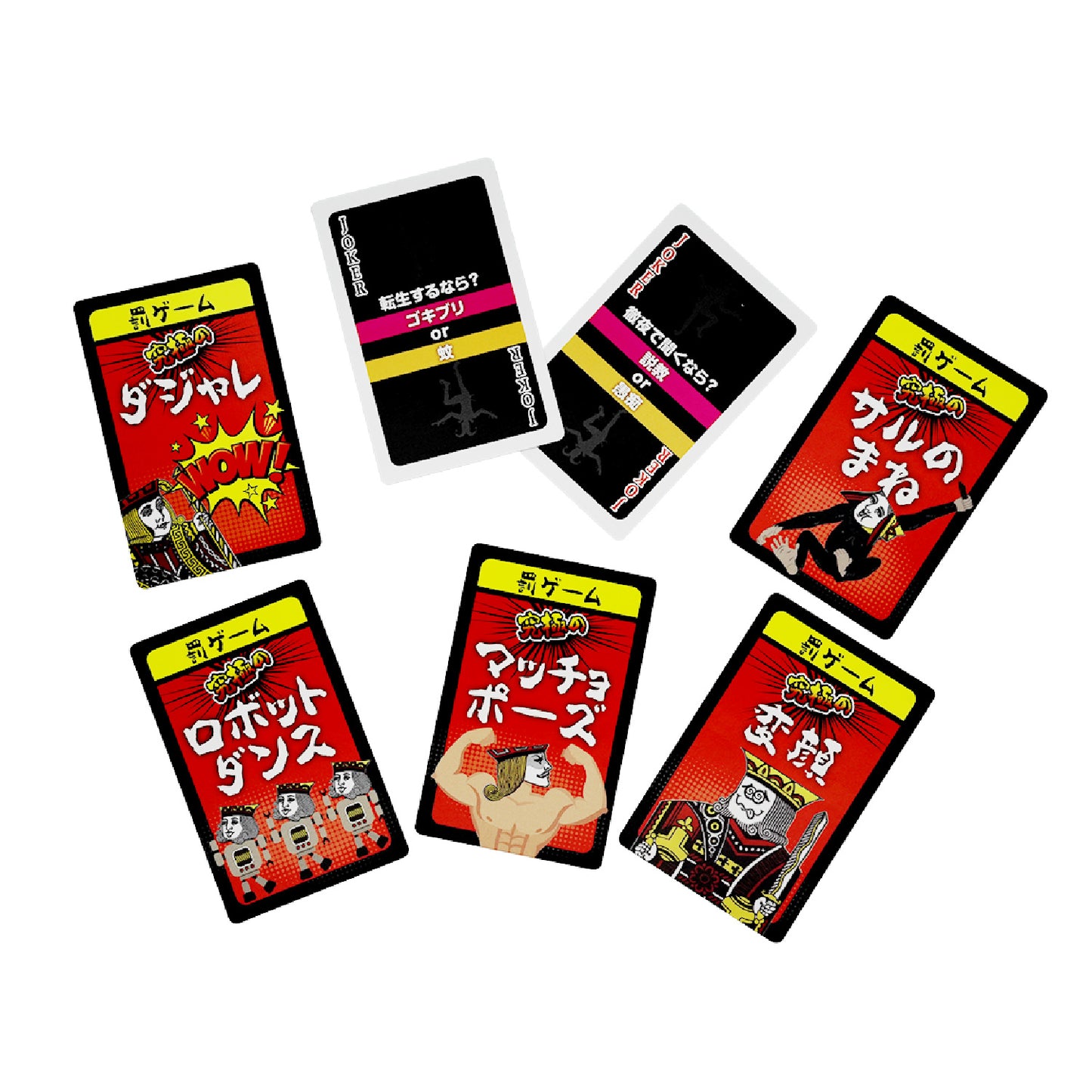 究極の選択ゲーム