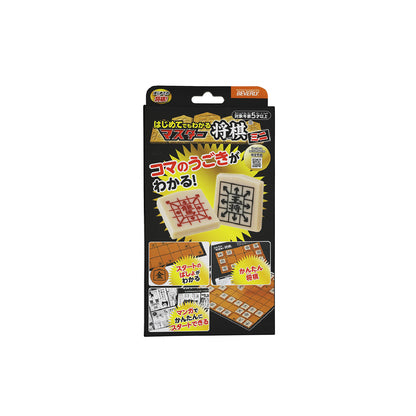 マスター将棋 ミニ