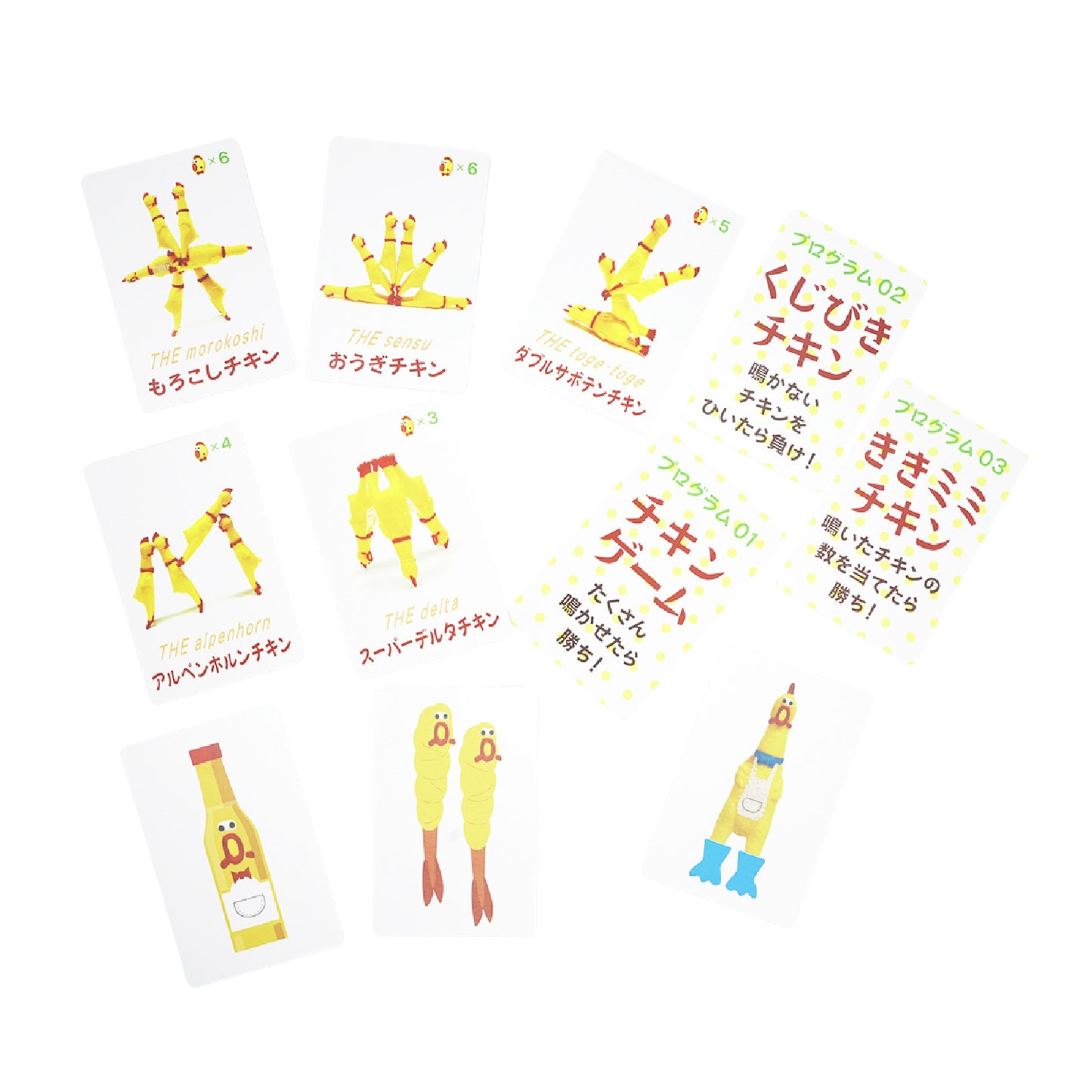 たくさんチキン