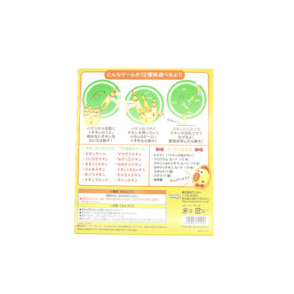 たくさんチキン