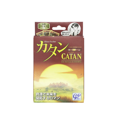 カタン カードゲーム版