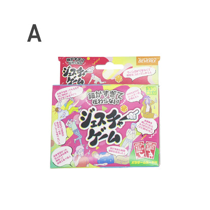 ジェスチャーゲーム