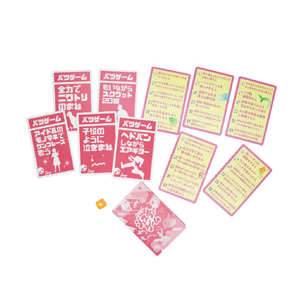 ジェスチャーゲーム