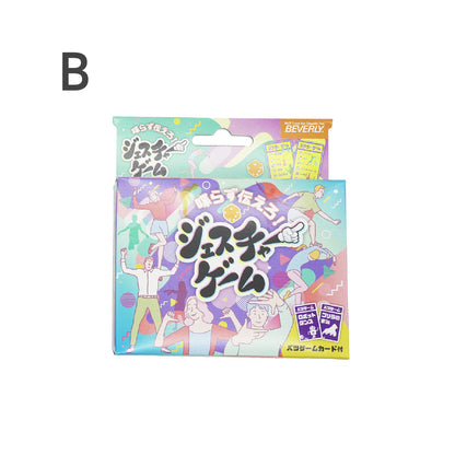 ジェスチャーゲーム