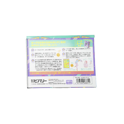 ジェスチャーゲーム