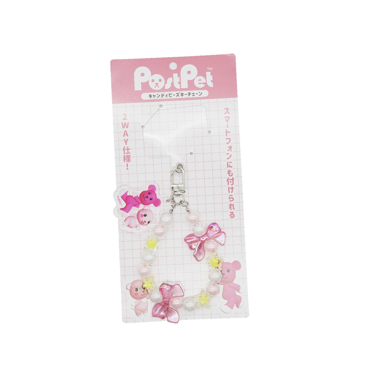 PostPet キャンディビーズキーチェーン