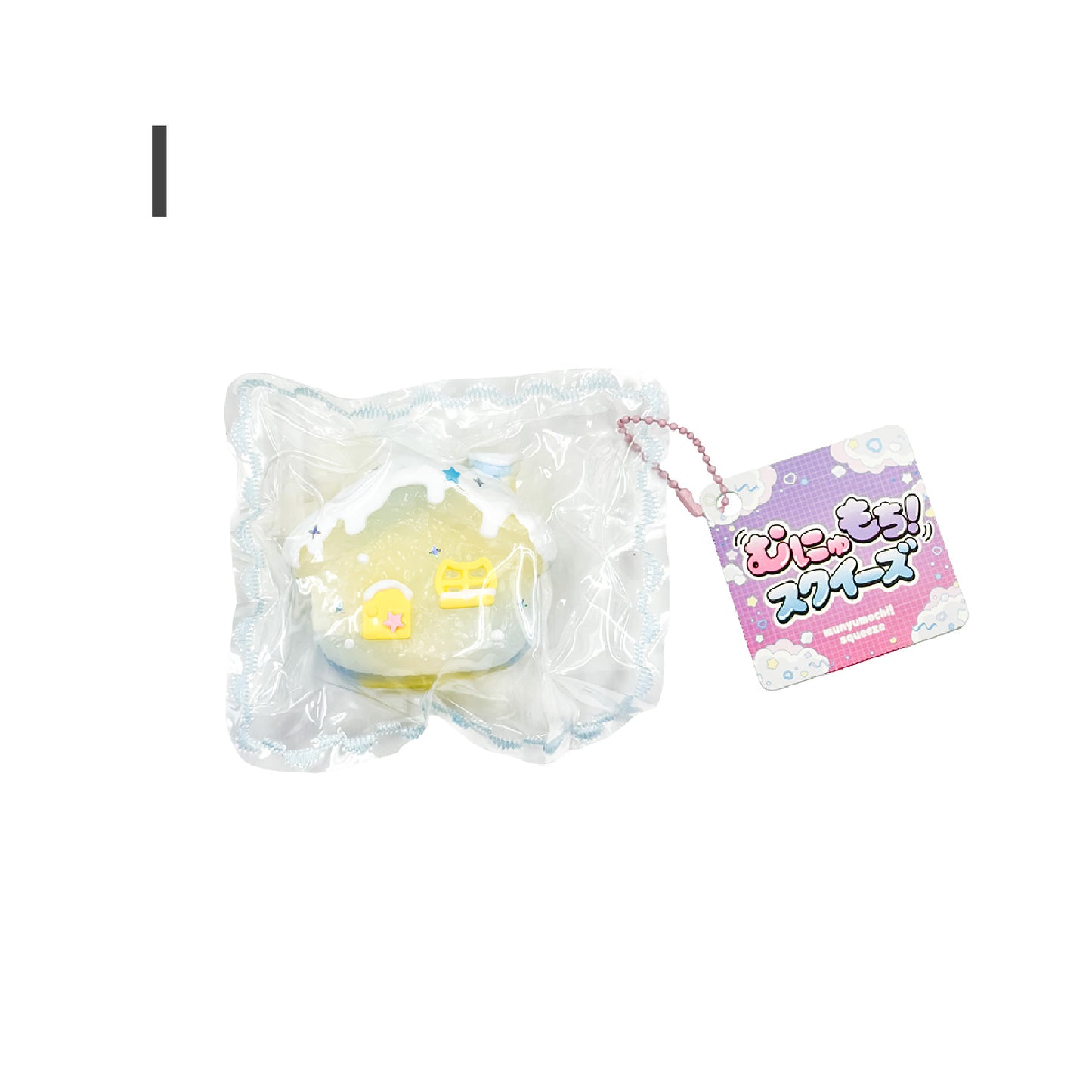 むにゅもちスクイーズ